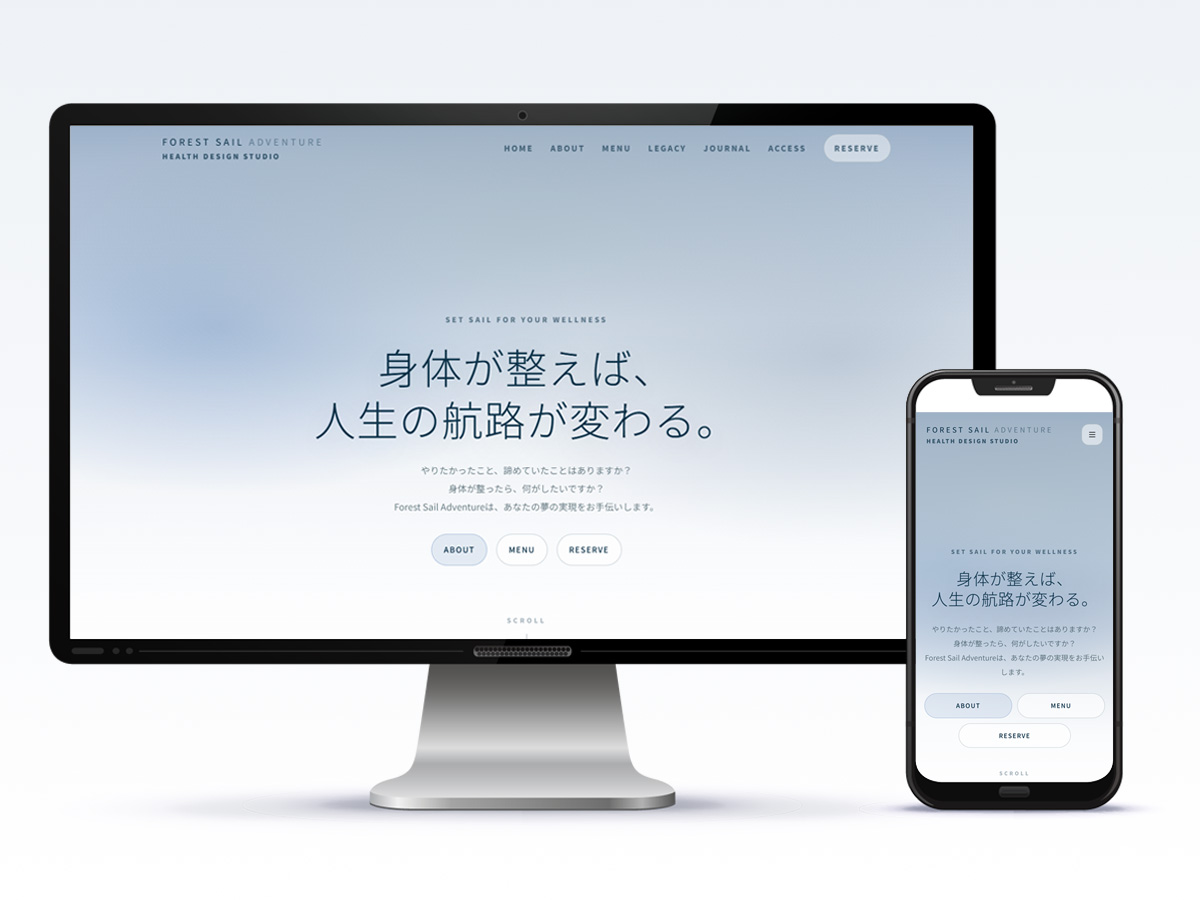 Forest Sail Adventure WEBサイト モックアップ 1