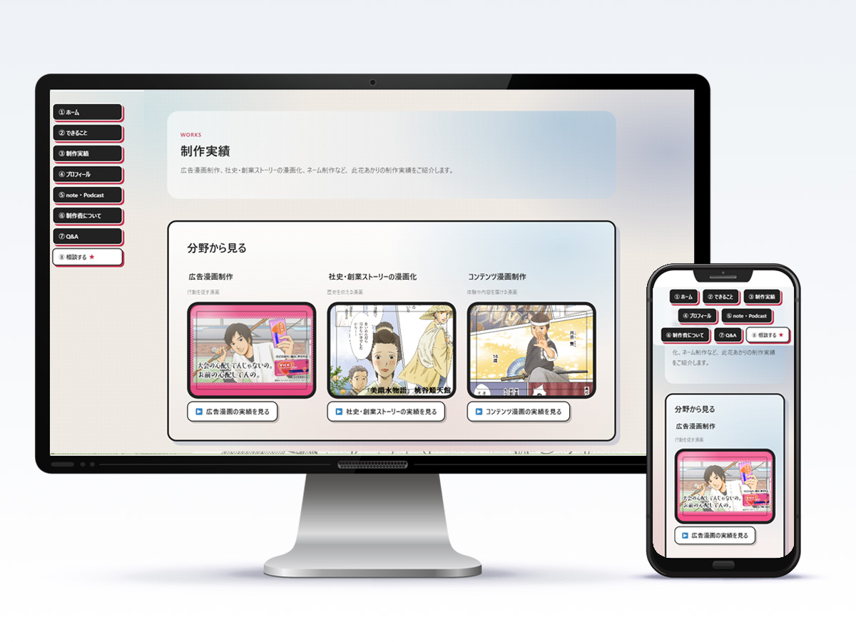 Web制作事例 7