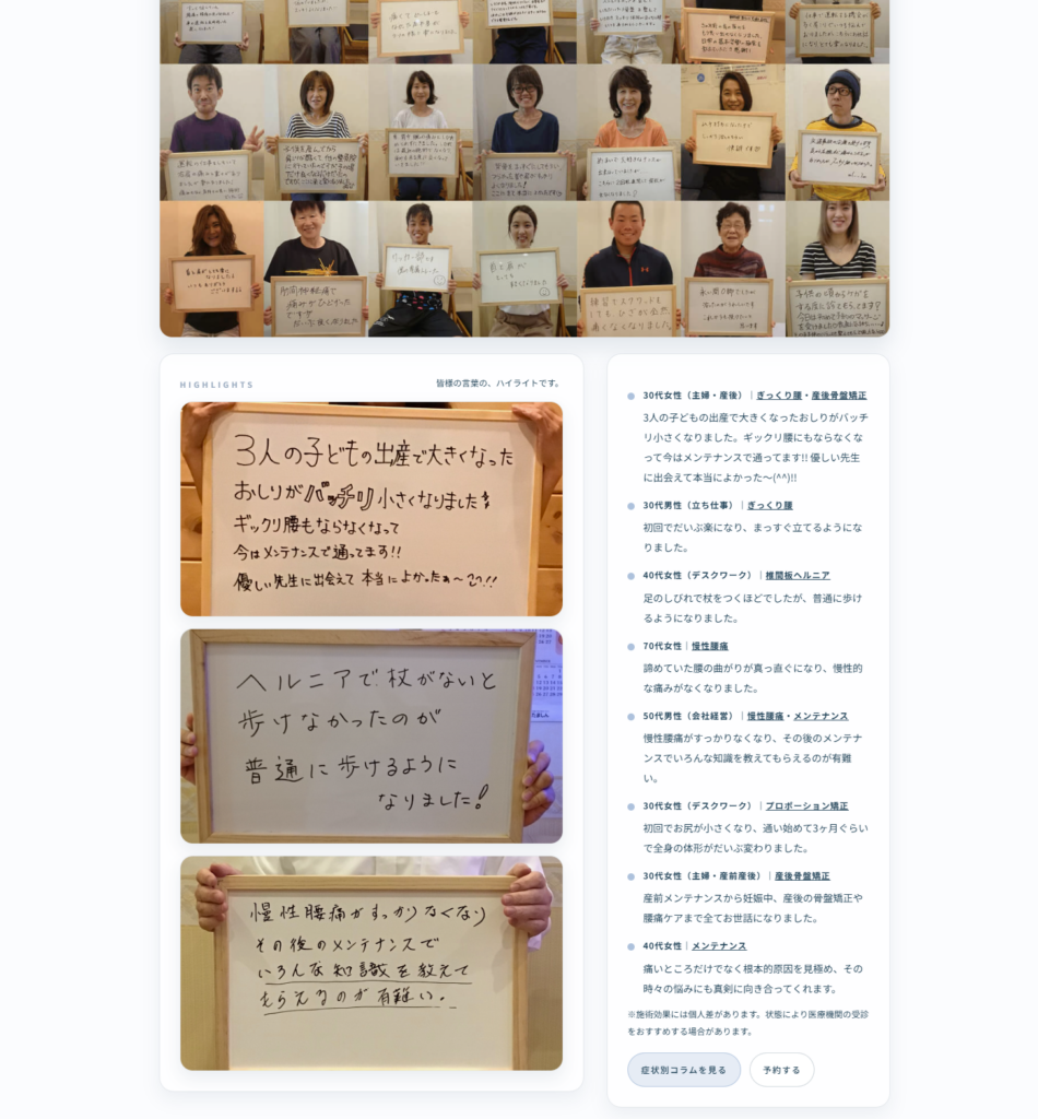 Forest Sail Adventure　LEGACYページ　キャプチャ