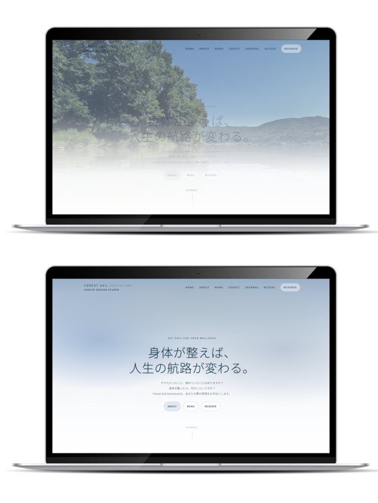 Forest Sail Adventure　TOPページ　heroセクション演出の解説用画面