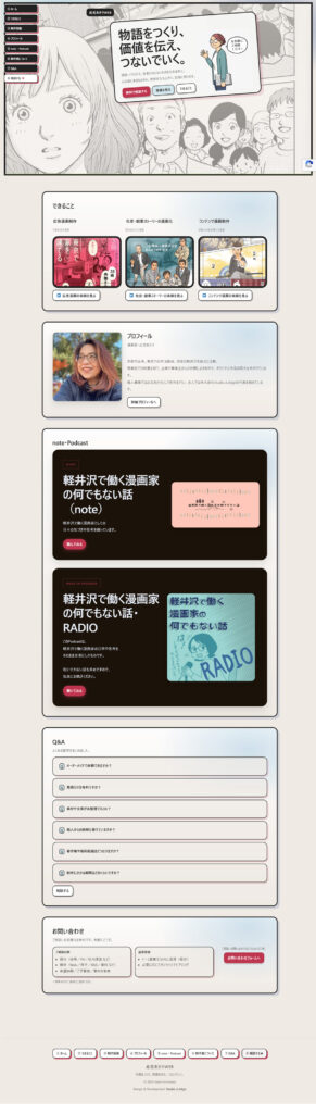 制作事例　WEBサイト制作　此花あかりWEB　TOPページ